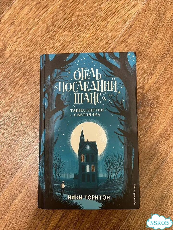 Детские книги детективы фото 5