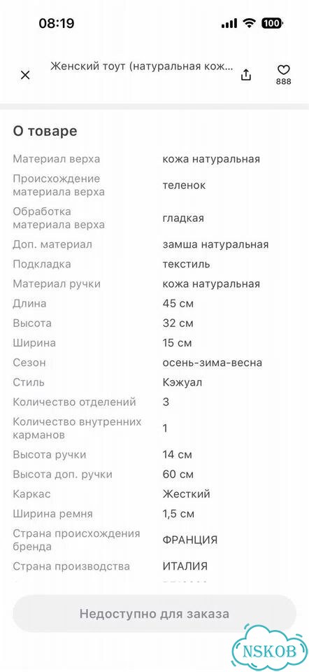 Сумка женская tendance фото 6