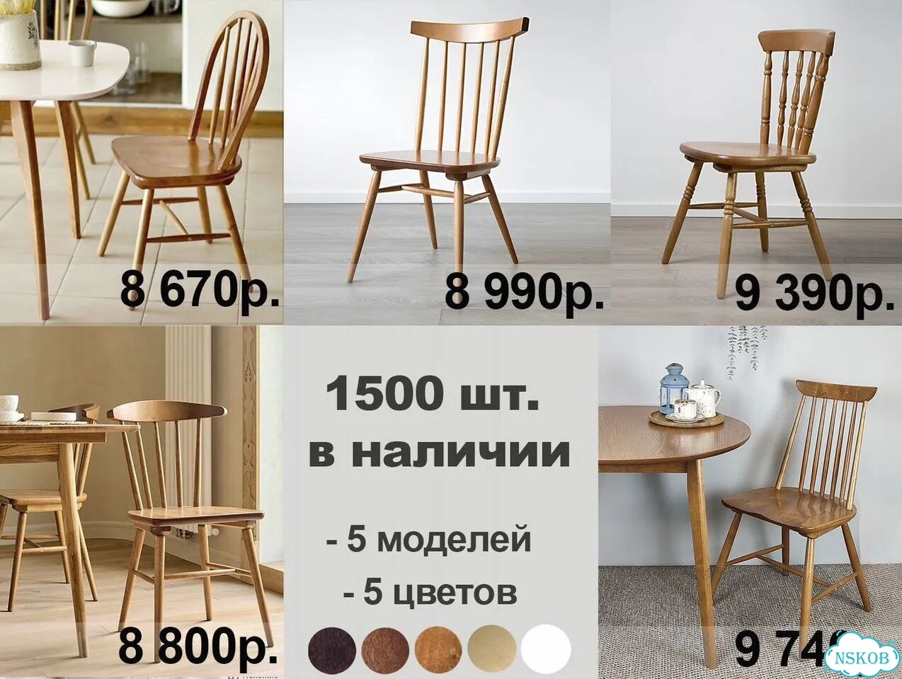 Стулья деревянные фото 3
