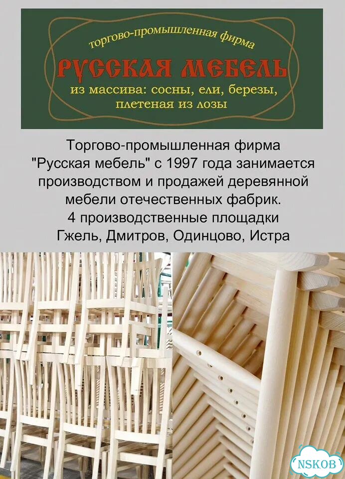 Стулья деревянные фото 9