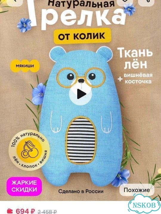 Грелка игрушка фото 2