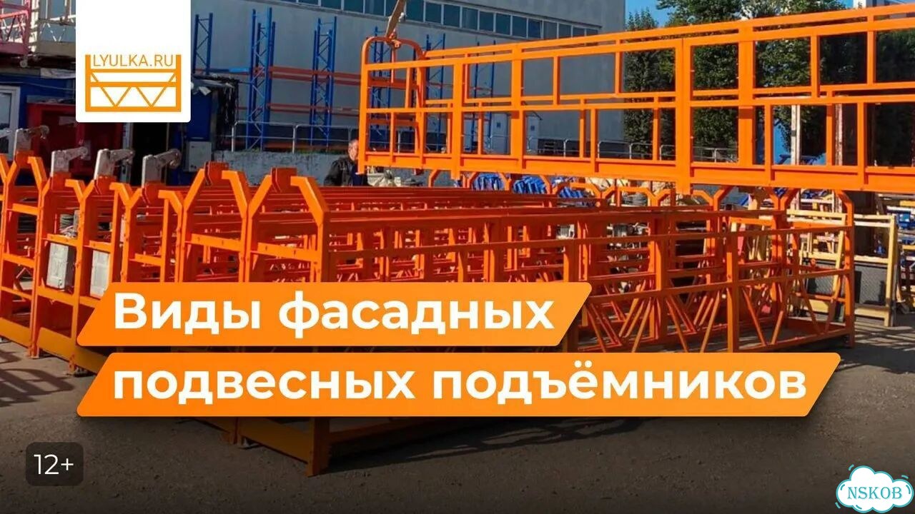 Строительный подъемник ZLP - 1000 2,5 метра фото 2