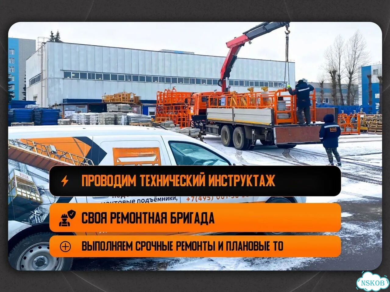 Строительный подъемник ZLP - 1000 2,5 метра фото 5