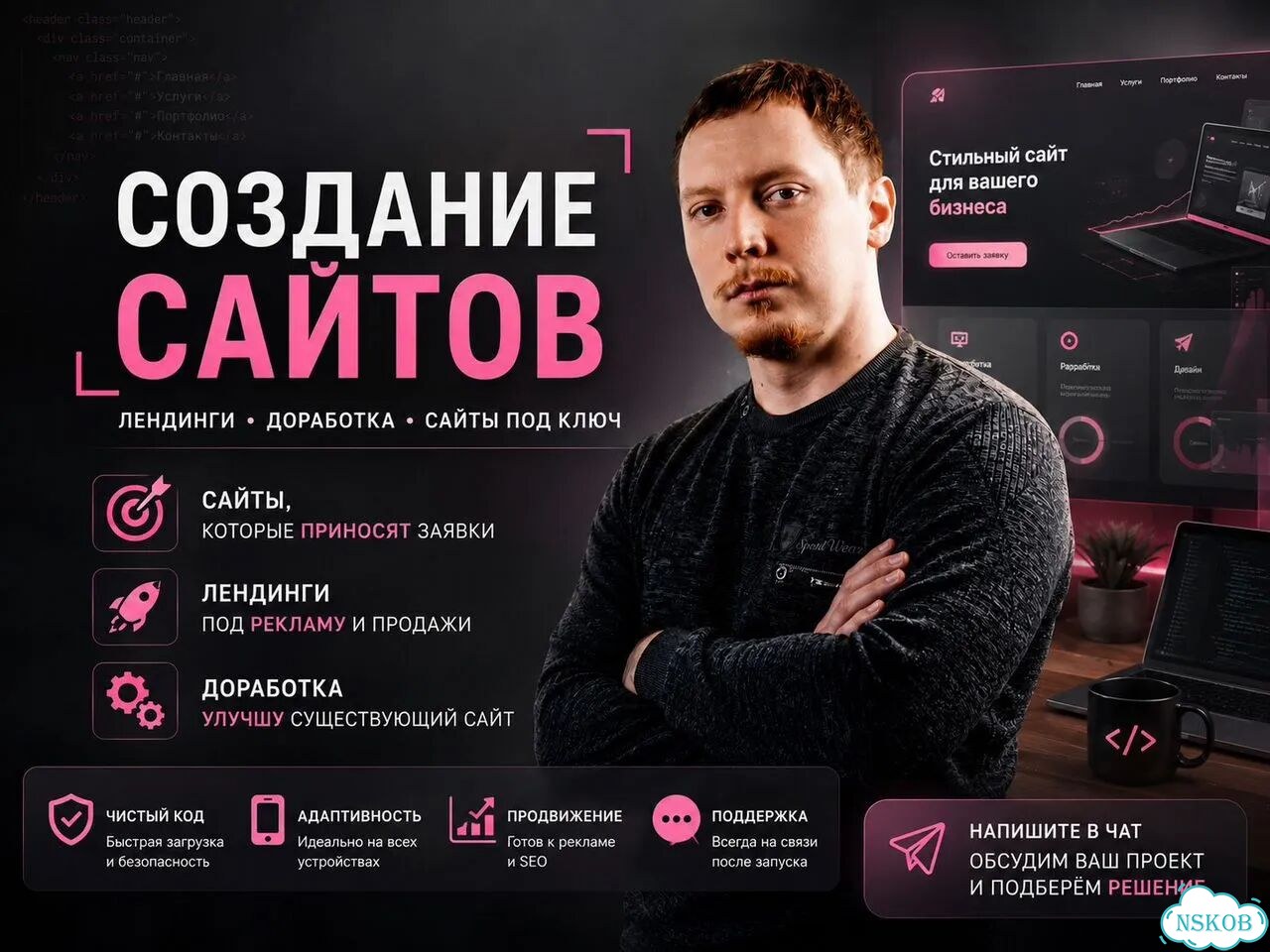 Создание сайтов для услуг, лендинги фото 1