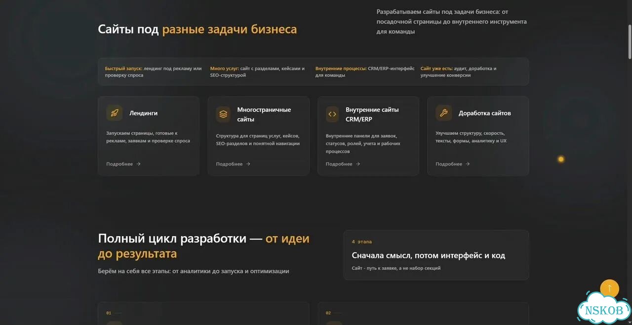 Создание сайтов для услуг, лендинги фото 4
