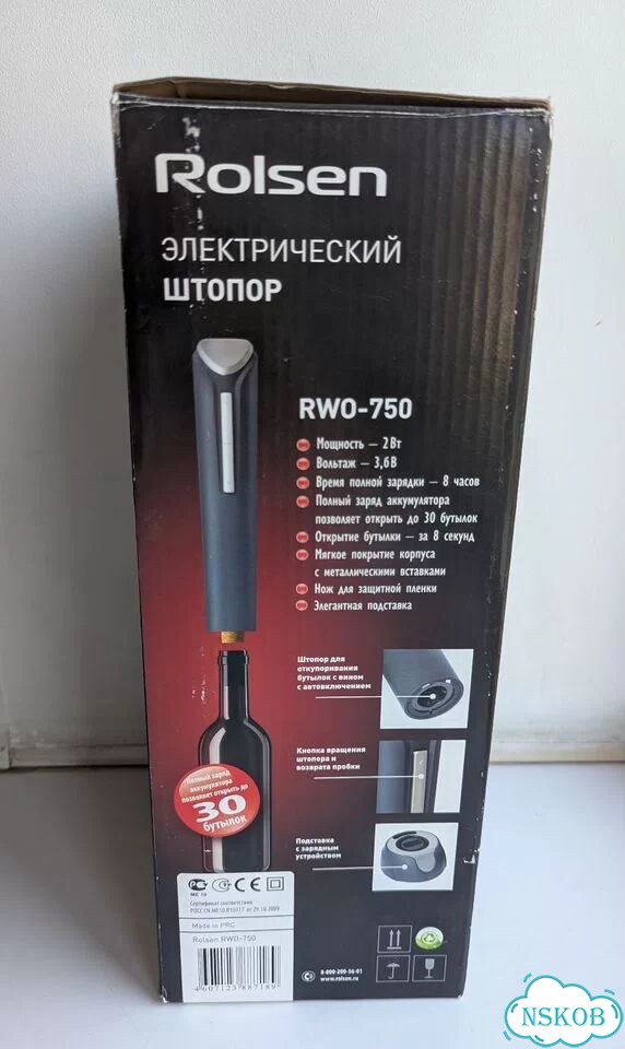 Штопор электрический Rolsen RWO-750 новый фото 6