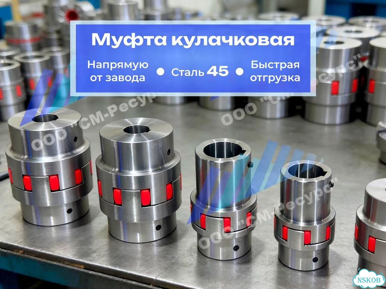 Муфта кулачковая аналог Rotex, KTR, GE, GS фото 1