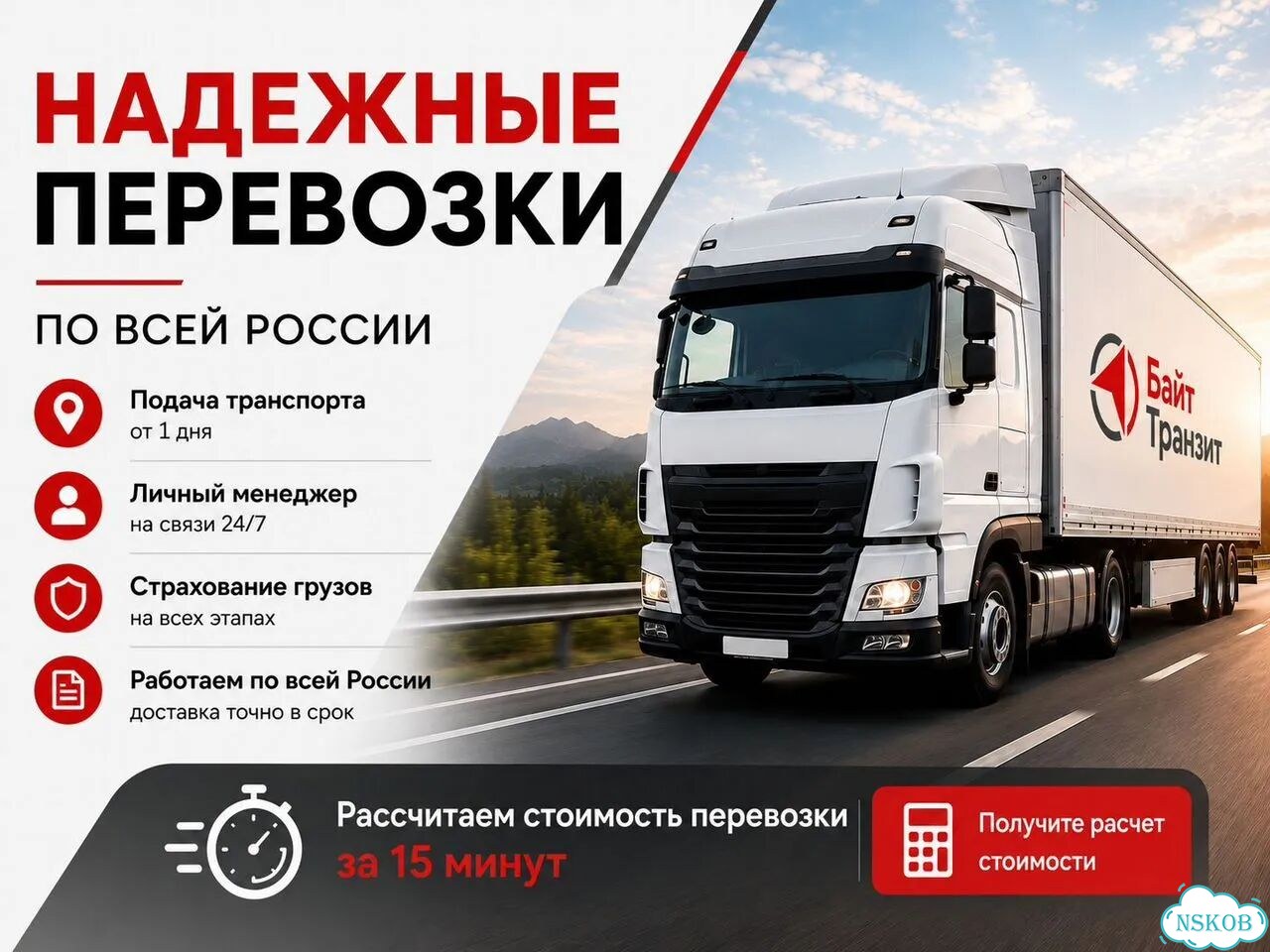 Грузоперевозки фурой по РФ фото 1