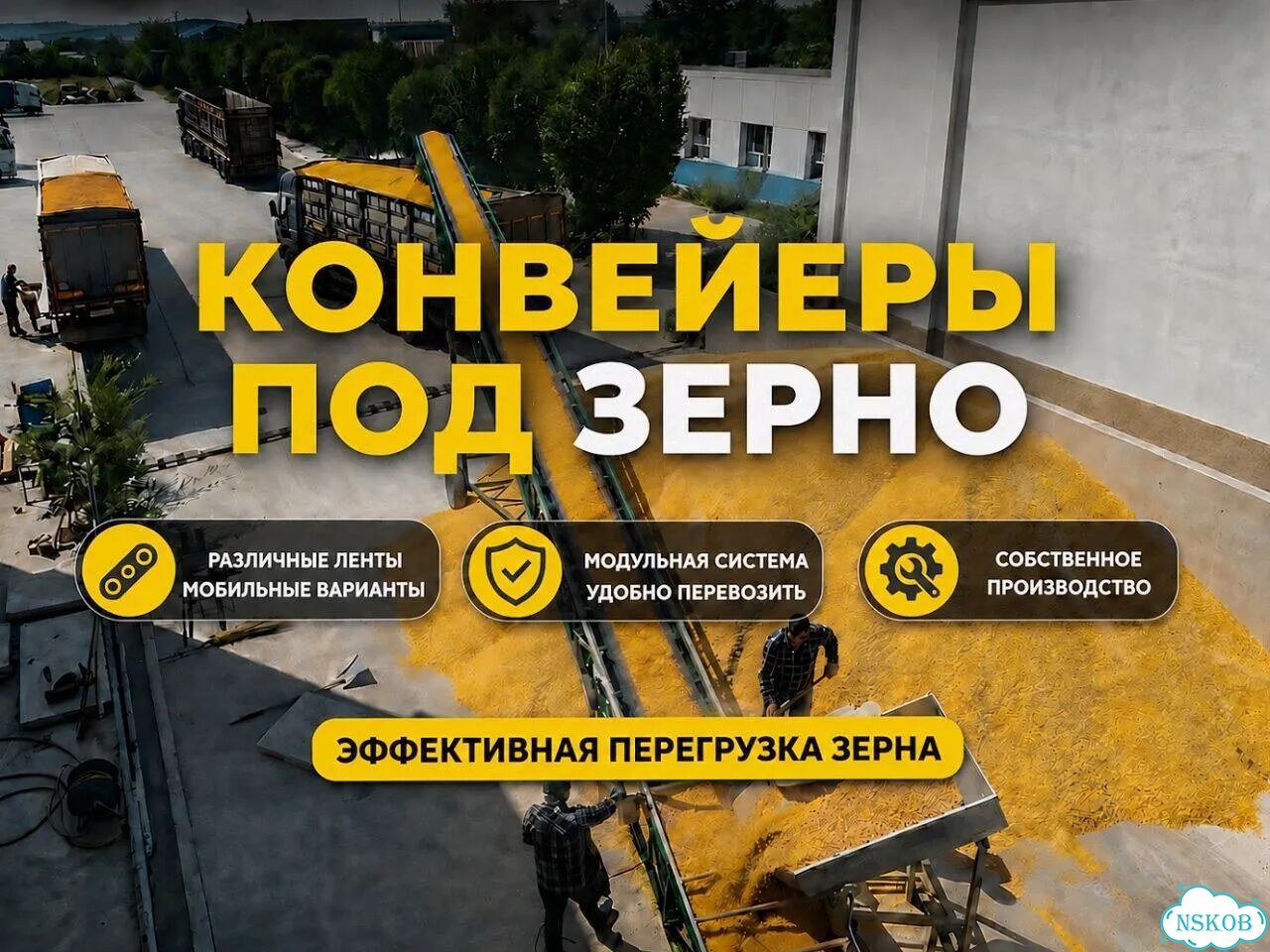 Ленточный транспортер Z-конфигурация. Кукуруза фото 1