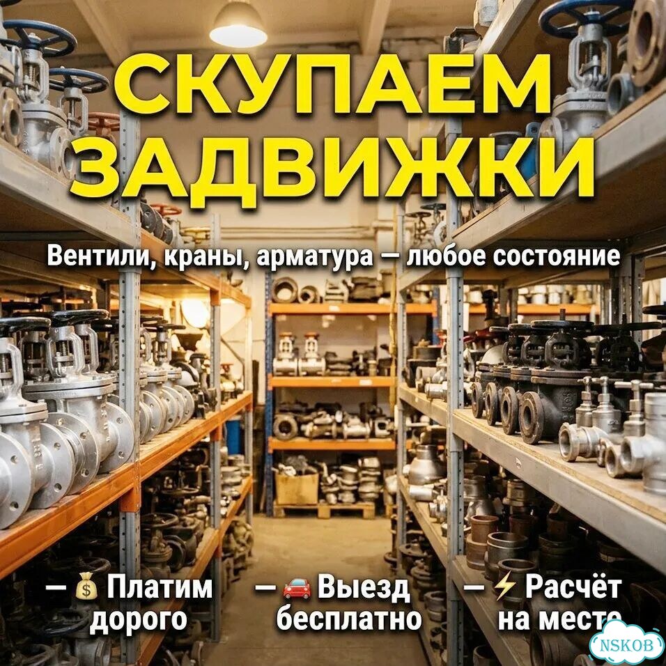 Задвижки Tecofi фото 1