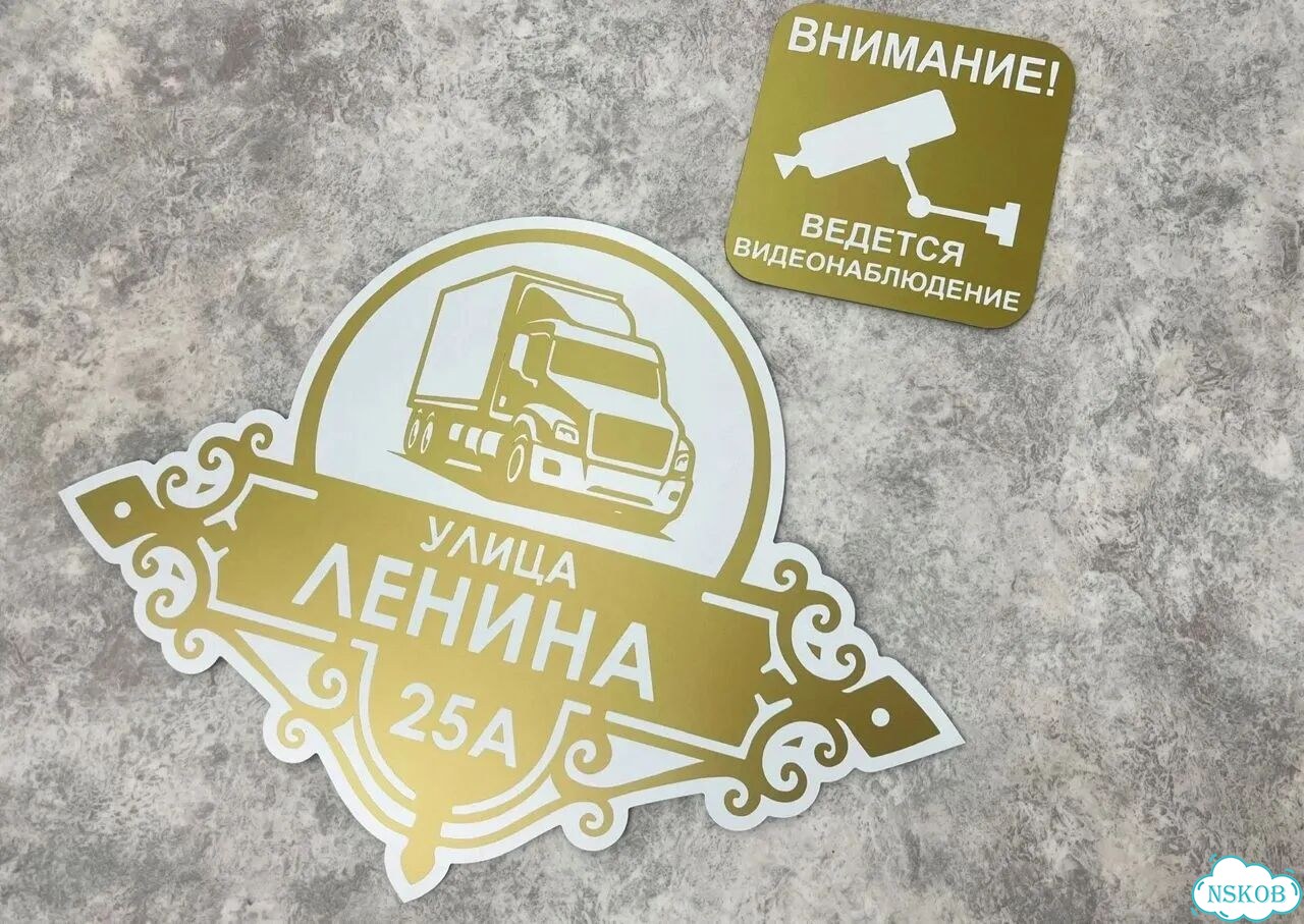 Табличка, указатель, вывеска от производителя фото 8