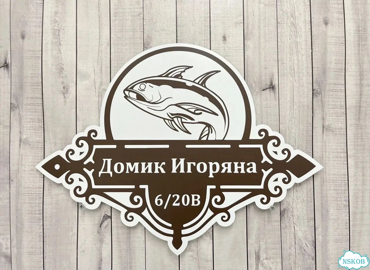 Табличка, указатель, вывеска от производителя фото 6