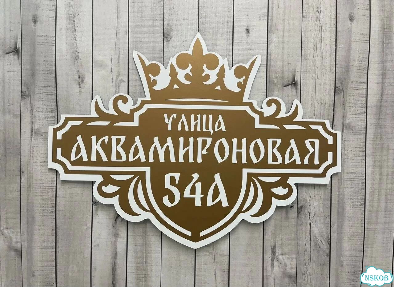 Табличка, указатель, вывеска от производителя фото 7
