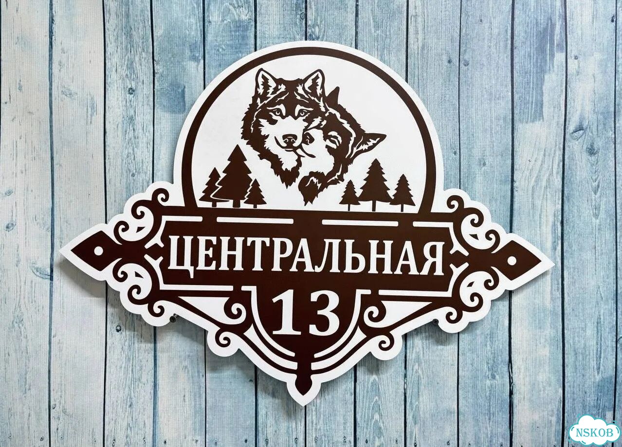Вывеска, адресник, указатель от производителя фото 3