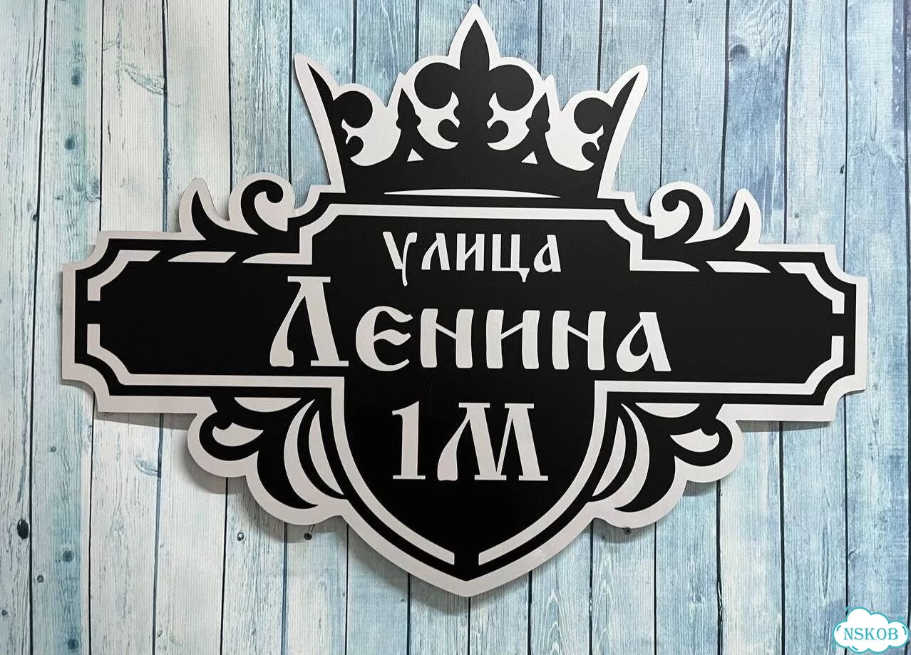 Ужас красивая табличка от производителя фото 5