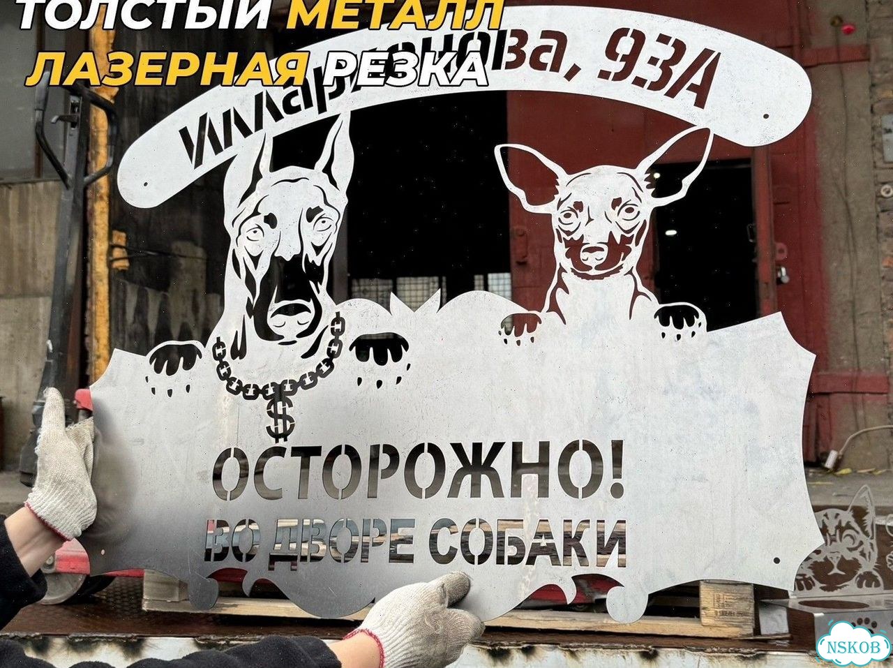 Табличка вывеска с животными фото 11