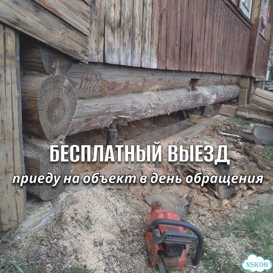 Замена венцов подъем дома замена лаг дома фото 2