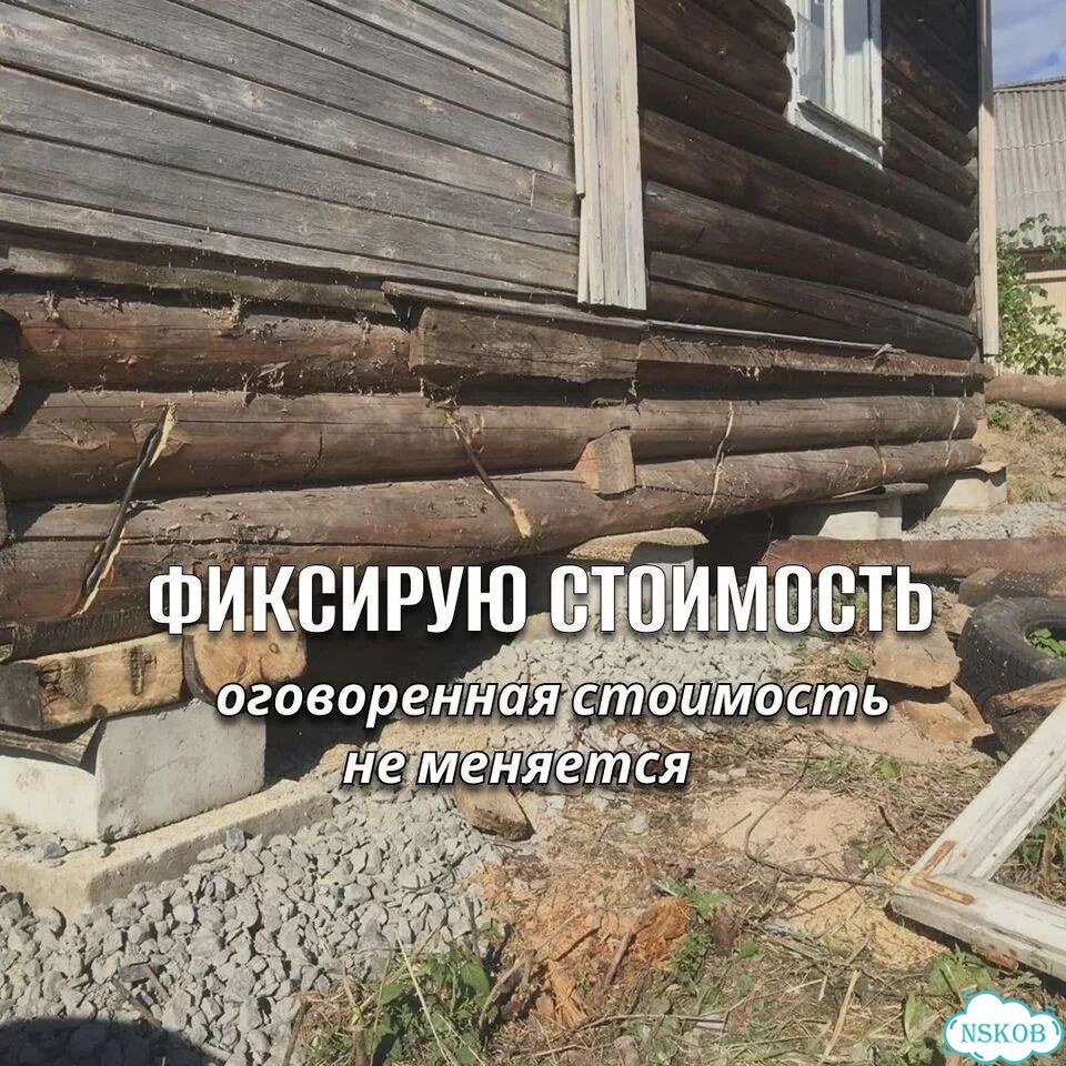 Замена венцов подъем дома замена лаг дома фото 3