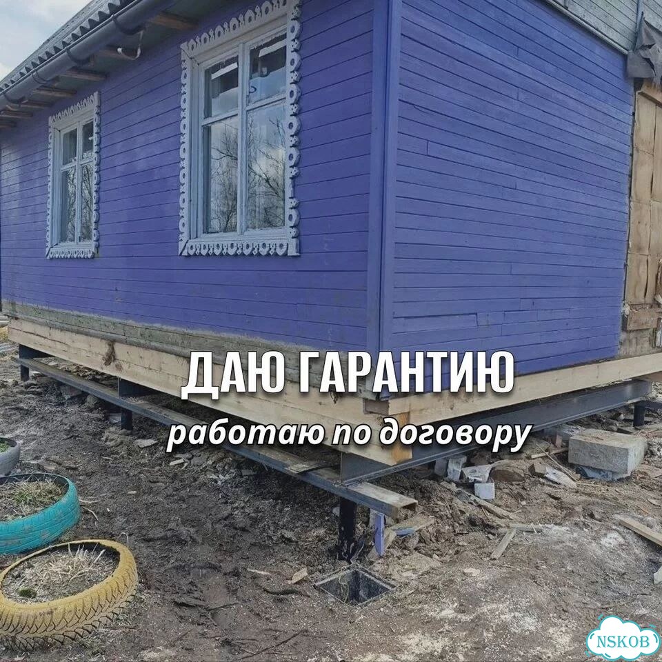 Замена венцов подъем дома замена лаг дома фото 4
