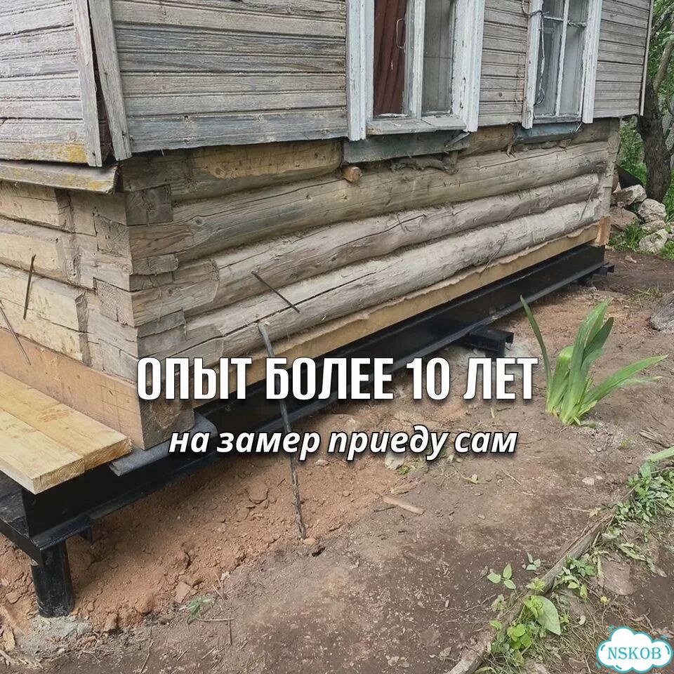 Замена венцов подъем дома замена лаг дома фото 5