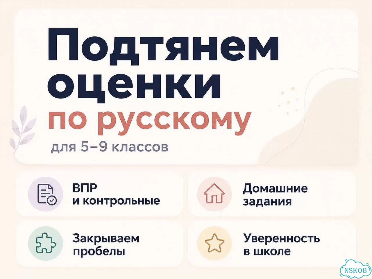 Репетитор по русскому языку ОГЭ, ЕГЭ фото 2