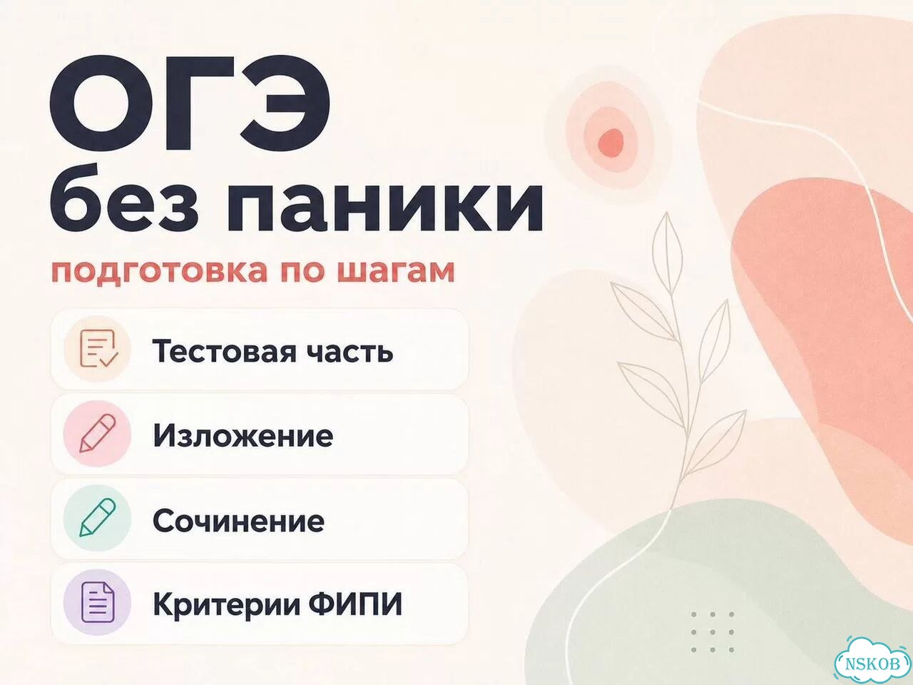 Репетитор по русскому языку ОГЭ, ЕГЭ фото 6