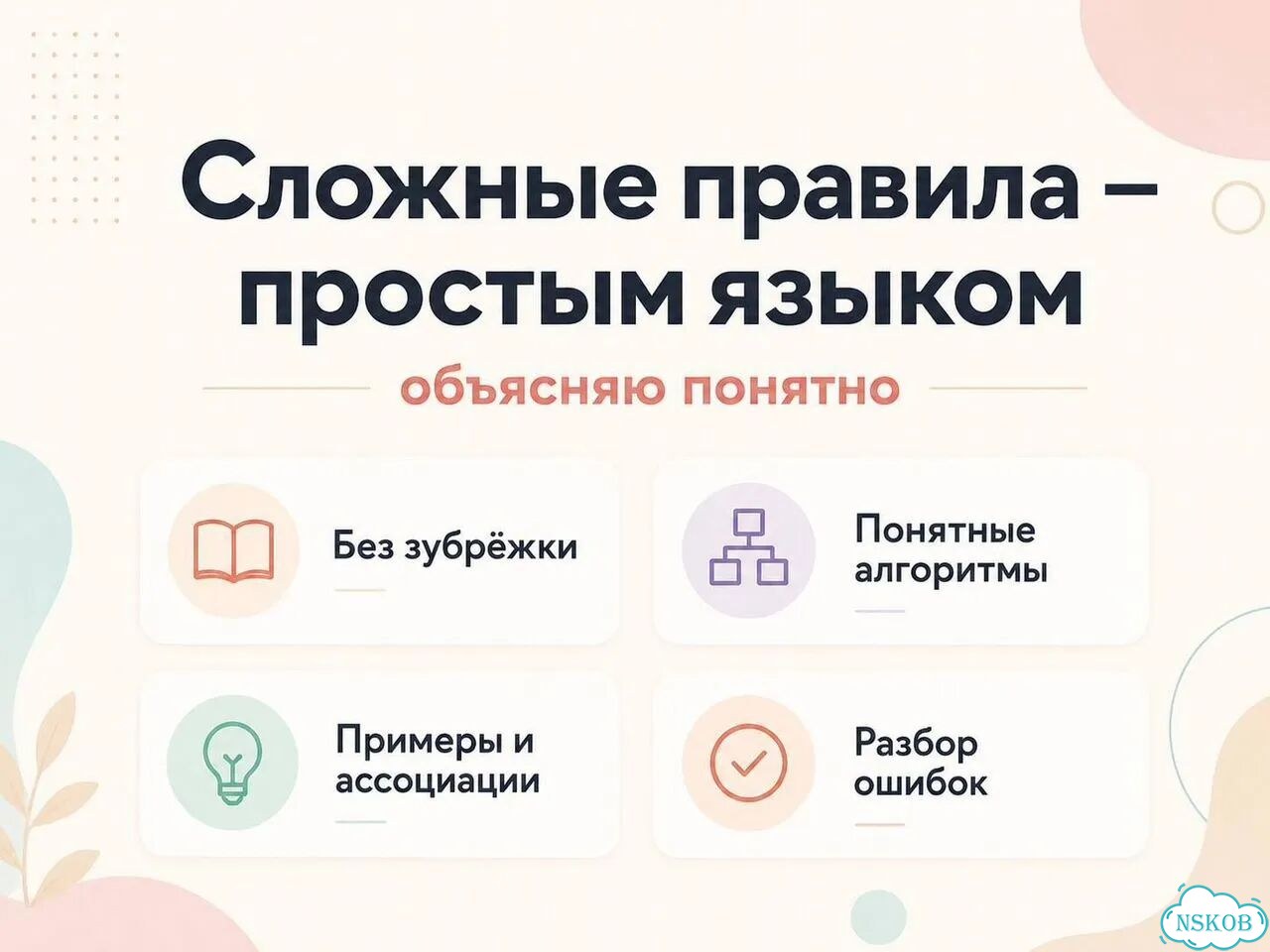 Репетитор по русскому языку ОГЭ, ЕГЭ фото 7