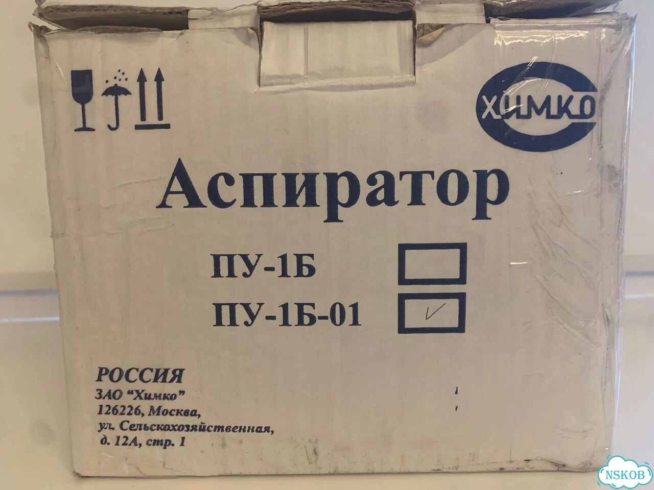 Аспиратор пу-1Б фото 2