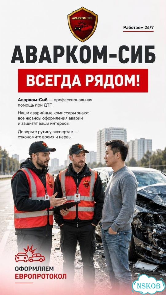Аварийный комиссар 24/7 Выезд за 20 минут фото 2