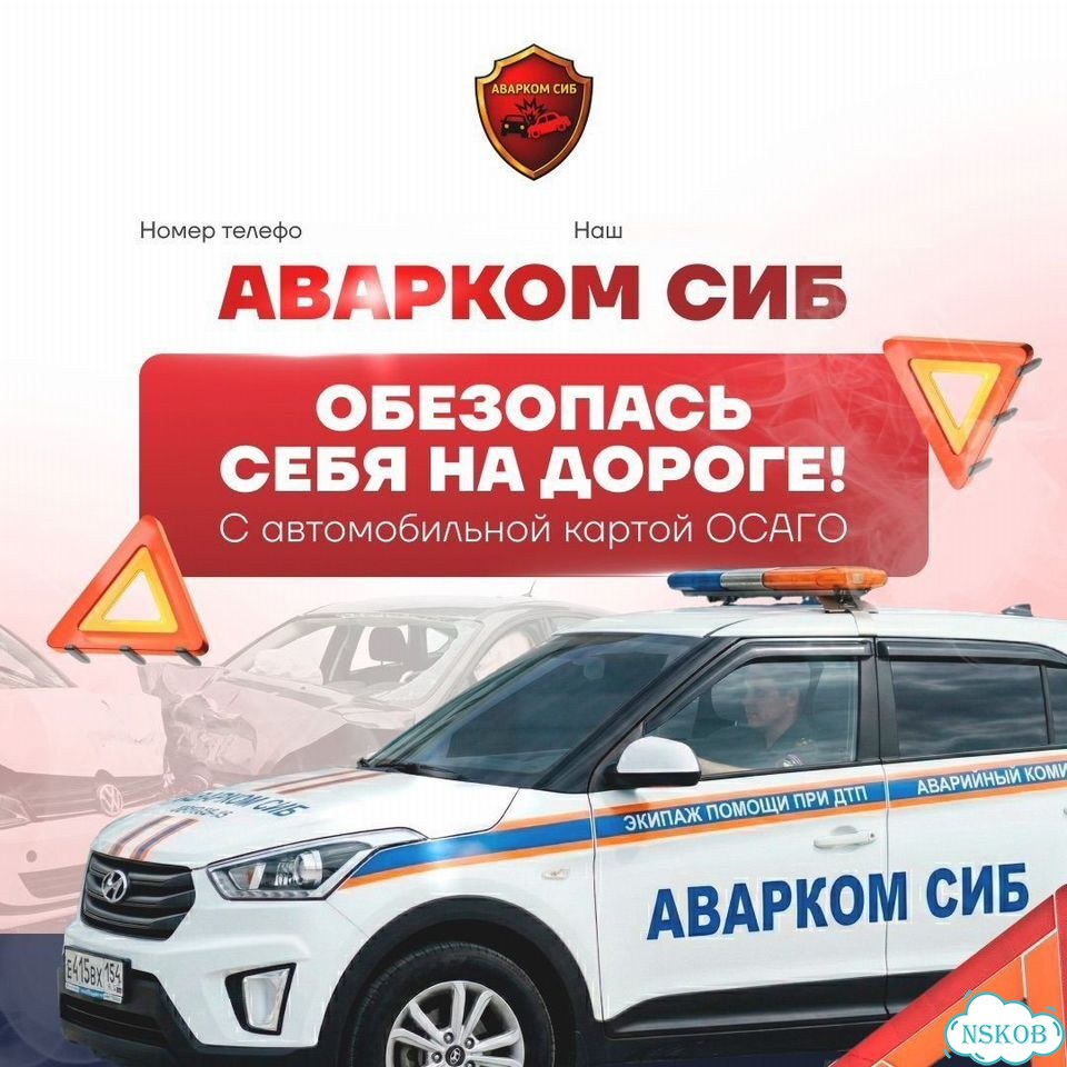 Аварийный комиссар 24/7 Выезд за 20 минут фото 3