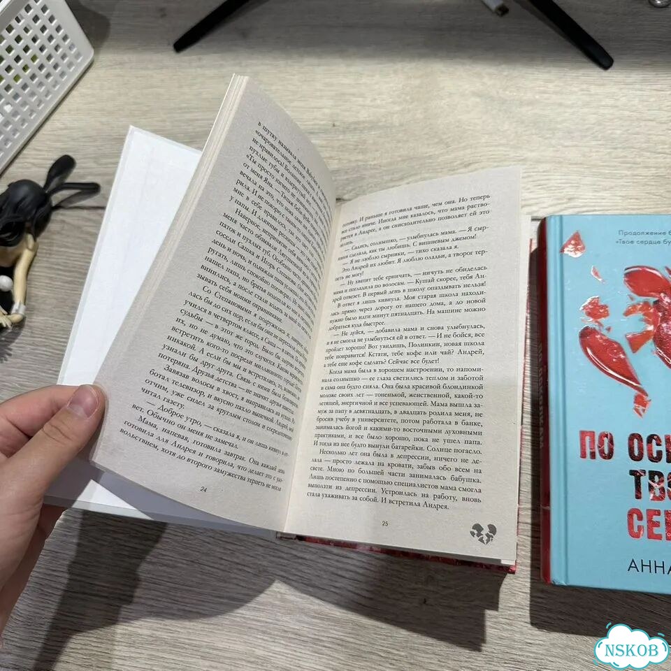 Книги Анна Джейн твоё сердце будет разбито фото 2