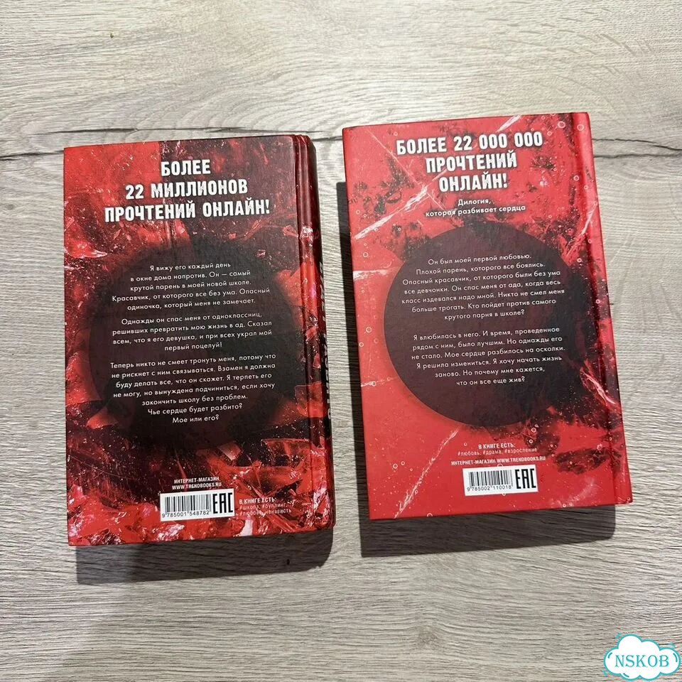 Книги Анна Джейн твоё сердце будет разбито фото 3