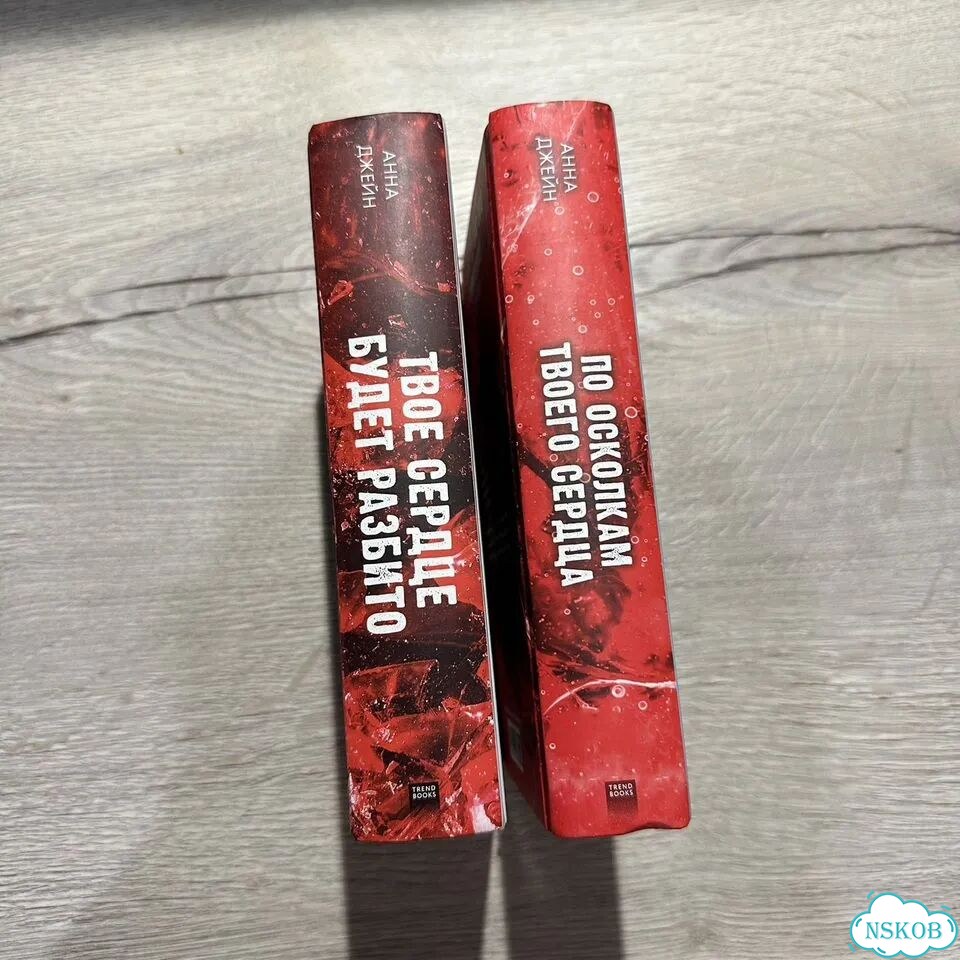 Книги Анна Джейн твоё сердце будет разбито фото 4