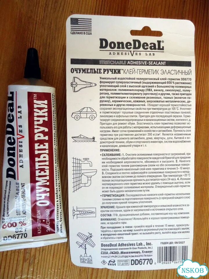 Клей герметик Done Deal «Очумелые ручки» фото 2