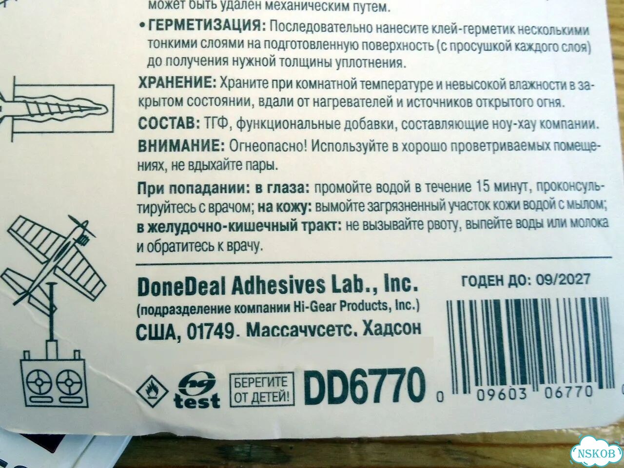 Клей герметик Done Deal «Очумелые ручки» фото 3
