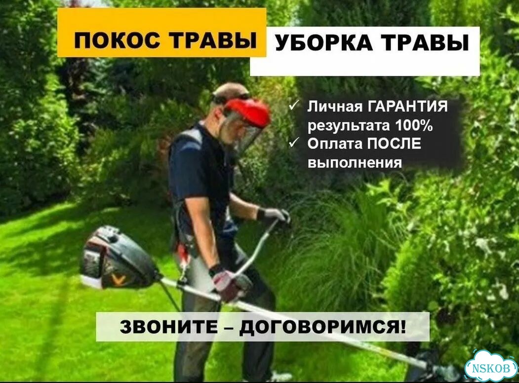 Покос травы любой сложности фото 1