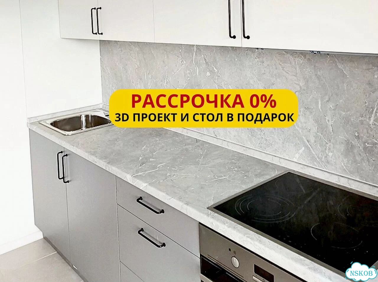 Кухонные гарнитуры в рассрочку фото 1