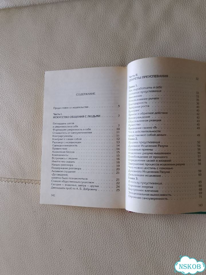 И.Л.Добротворский. Новые технологии победы фото 5