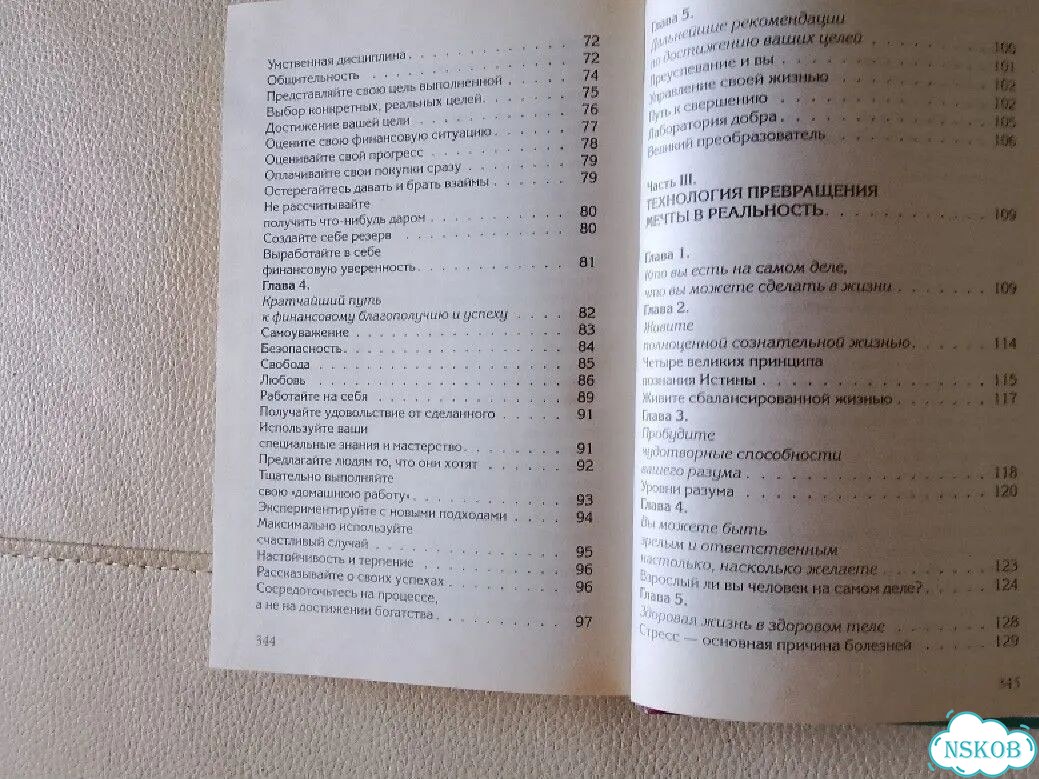 И.Л.Добротворский. Новые технологии победы фото 6