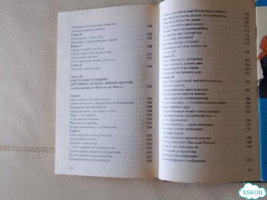 И.Л.Добротворский. Новые технологии победы фото 7