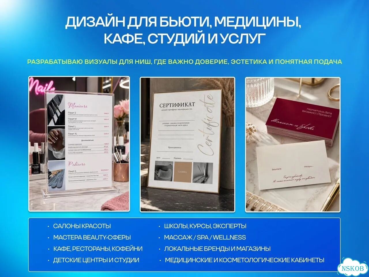 Дизайн визиток, листовок, прайсов, соц.сетей фото 2