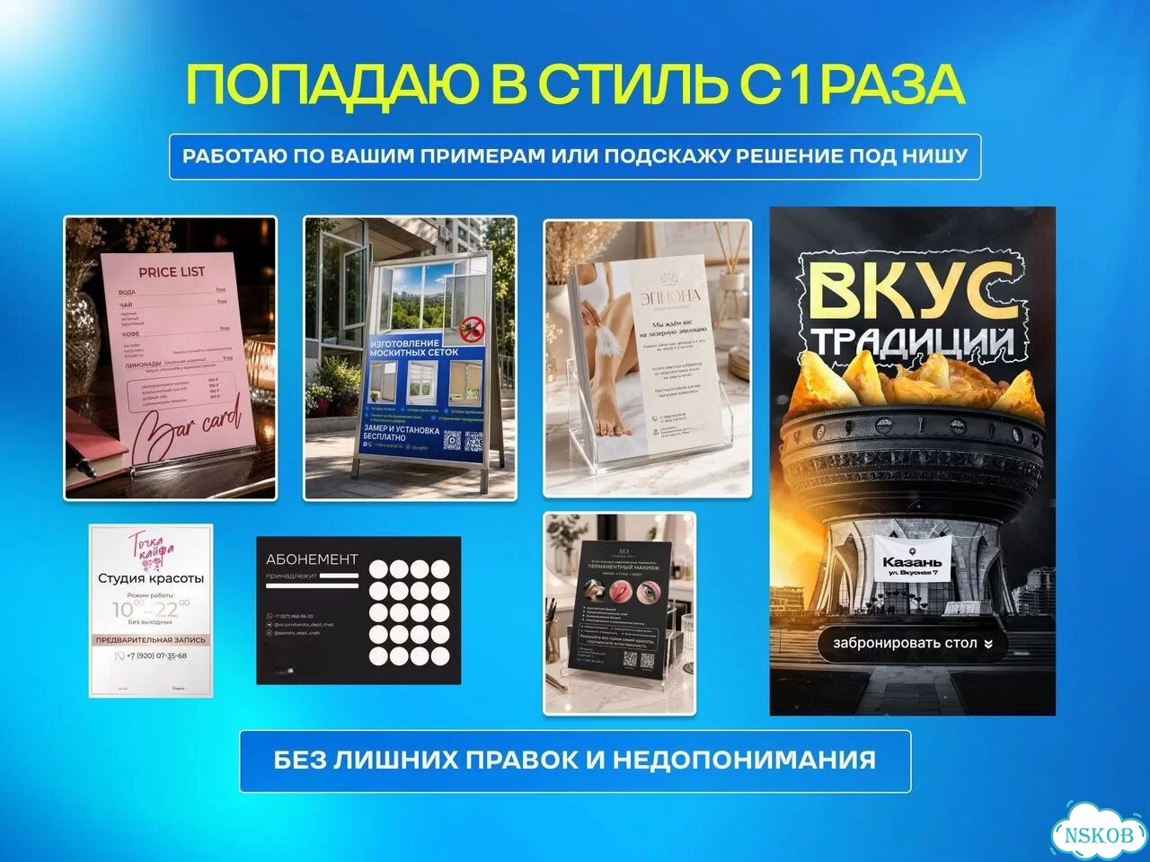 Дизайн визиток, листовок, прайсов, соц.сетей фото 3