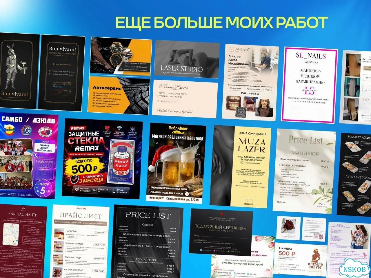 Дизайн визиток, листовок, прайсов, соц.сетей фото 4