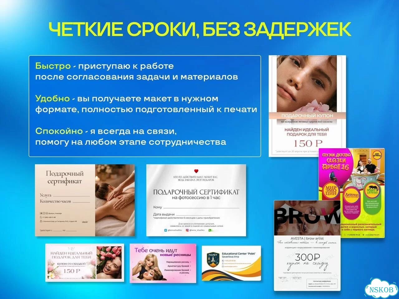 Дизайн визиток, листовок, прайсов, соц.сетей фото 5
