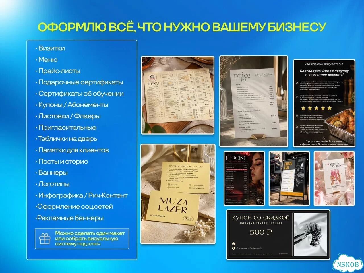 Дизайн визиток, листовок, прайсов, соц.сетей фото 7