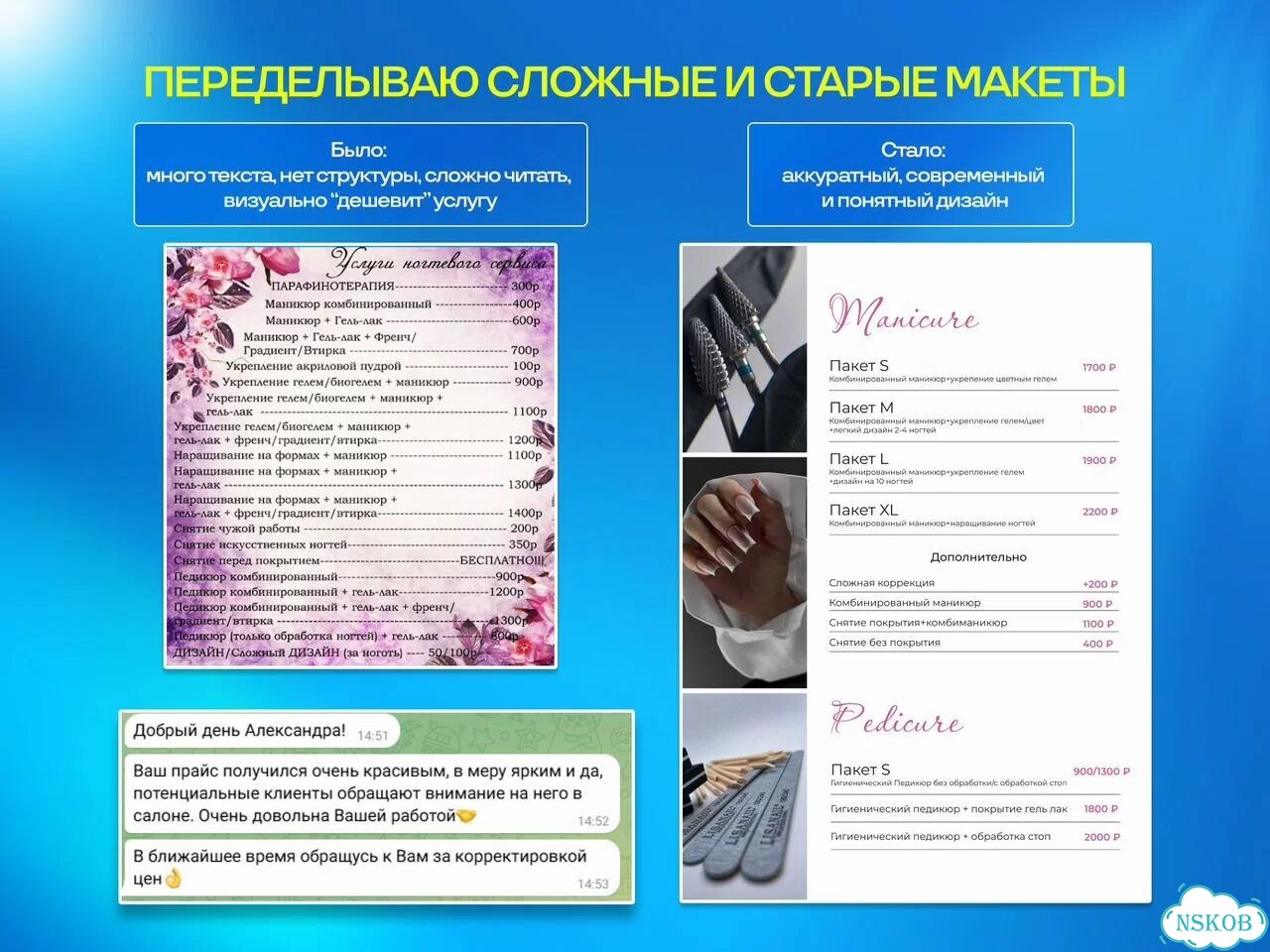 Дизайн визиток, листовок, прайсов, соц.сетей фото 8