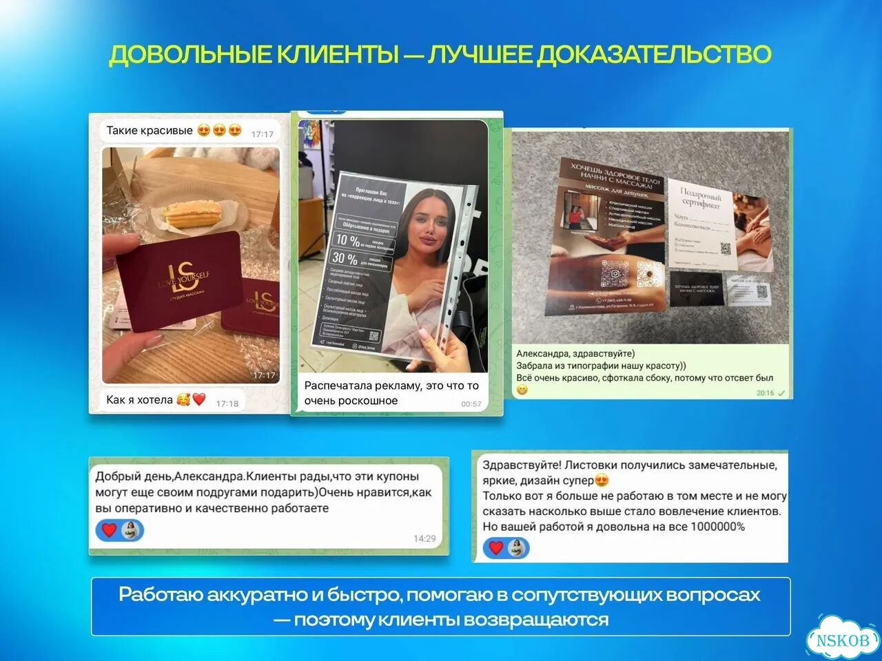 Дизайн визиток, листовок, прайсов, соц.сетей фото 9