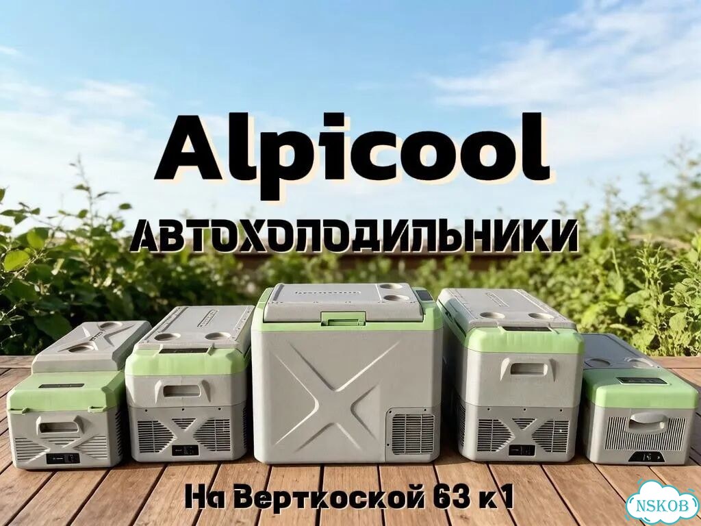 Автохолодильник alpicool серия X фото 2
