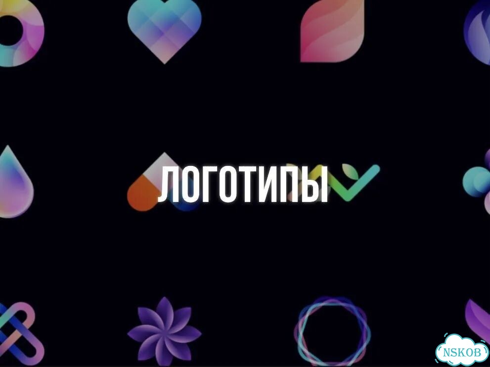 Графический дизайнер презентация разработка логотипа фото 6
