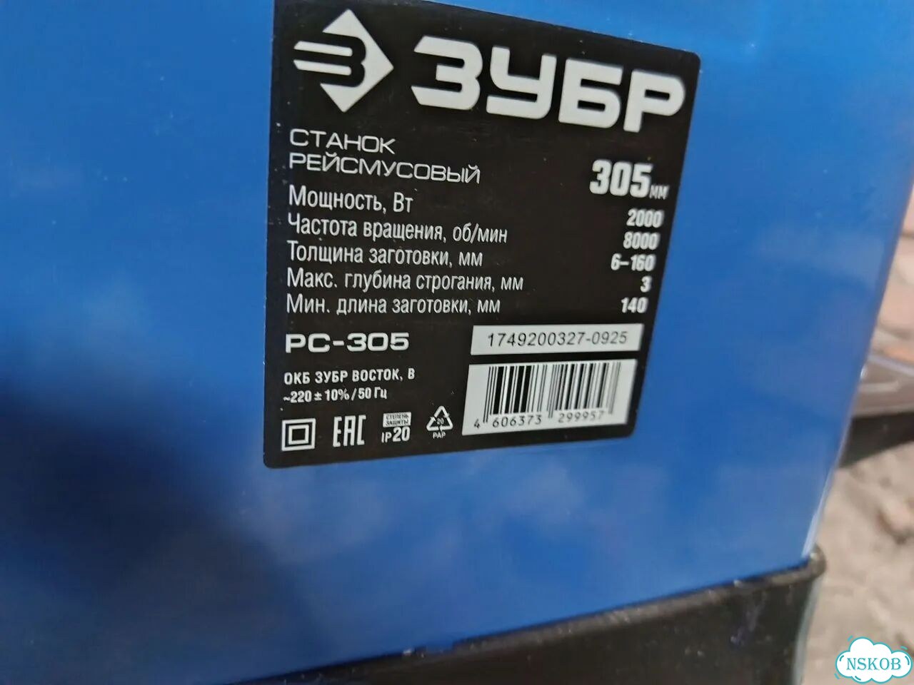 Рейсмусовый станок зубр рс 305 фото 2